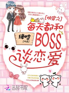 촩֮ÿ춼BOSS̸