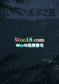 无尽之路（兄妹骨科1v1&nbsp;&nbsp;H）