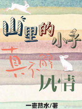 ɽ���С���治�����