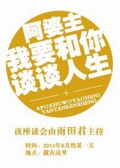 ��������Ҫ����̸̸����