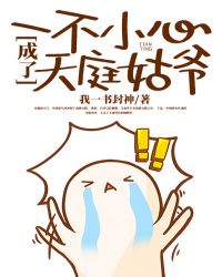 һ��С�ĳ�����ͥ��ү