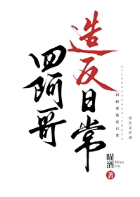 [�崩ͬ��] �İ����췴�ճ�